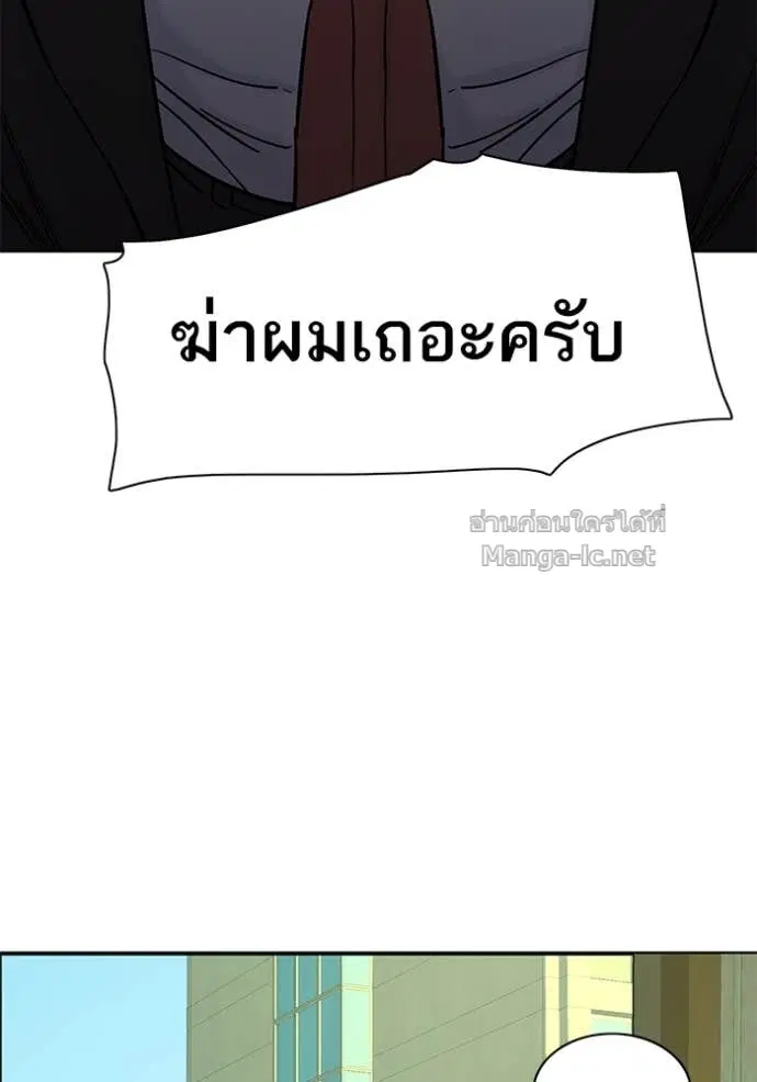 Reborn Rich ตอนที่ 64 หน้า 132