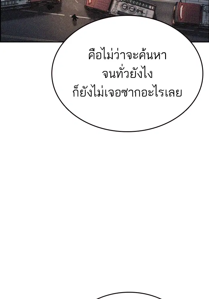 Study Group ตอนที่ 199 หน้า 72