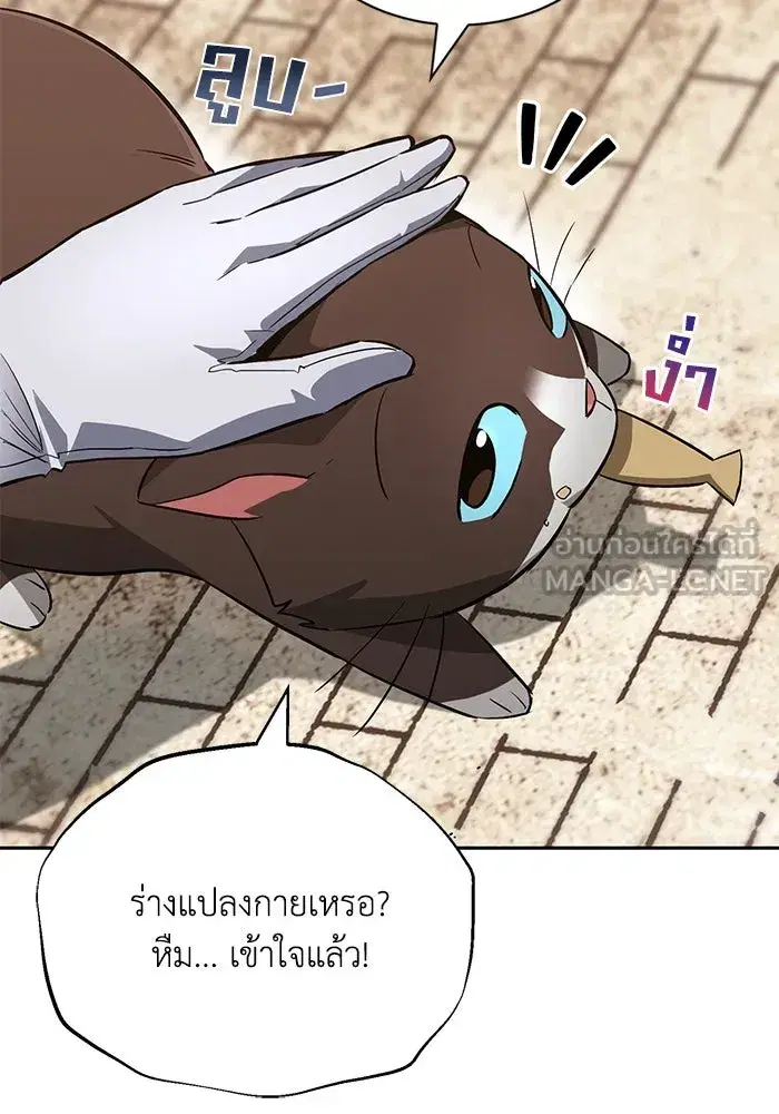 The Lazy Lord Masters the Sword ตอนที่ 90 หน้า 108