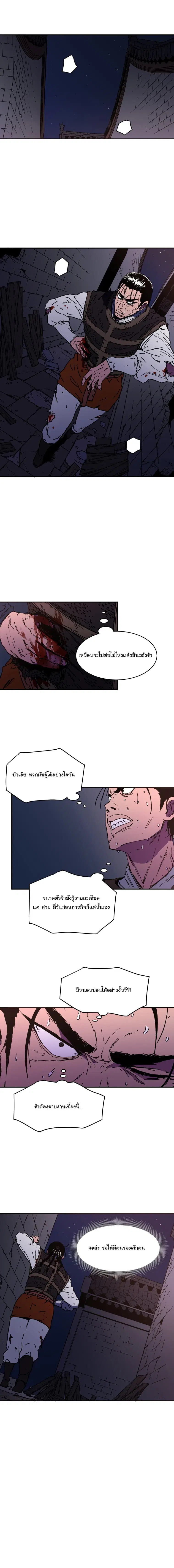 Peerless Dad ตอนที่ 41 หน้า 9