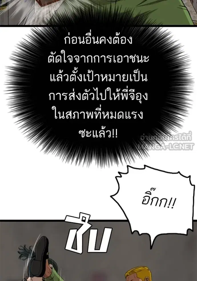 Bad Guy ตอนที่ 233 หน้า 99