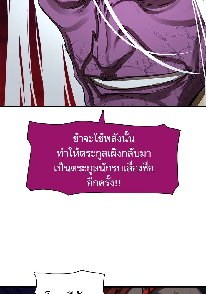 Escort Warrior ตอนที่ 181 หน้า 59