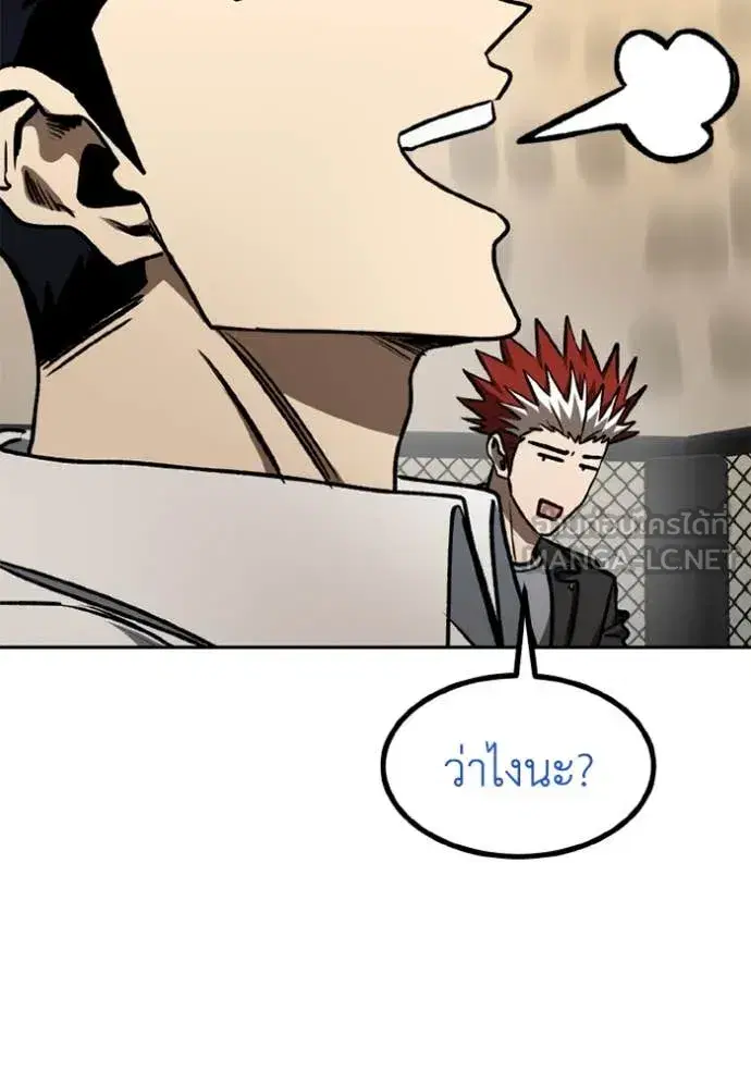 King of the Octagon ตอนที่ 185 หน้า 36