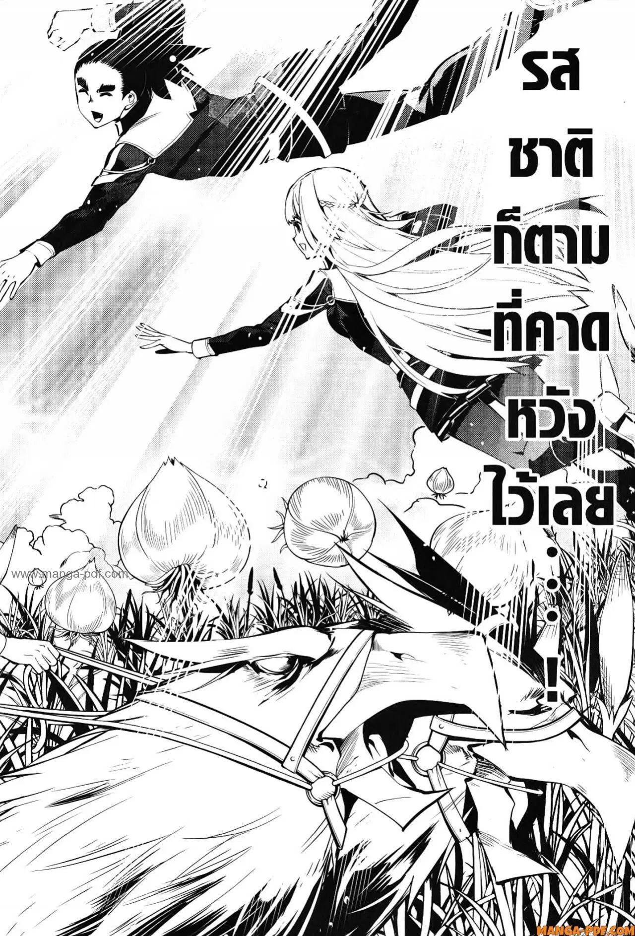 Tensei Kenja no Isekai Life ตอนที่ 63 หน้า 12