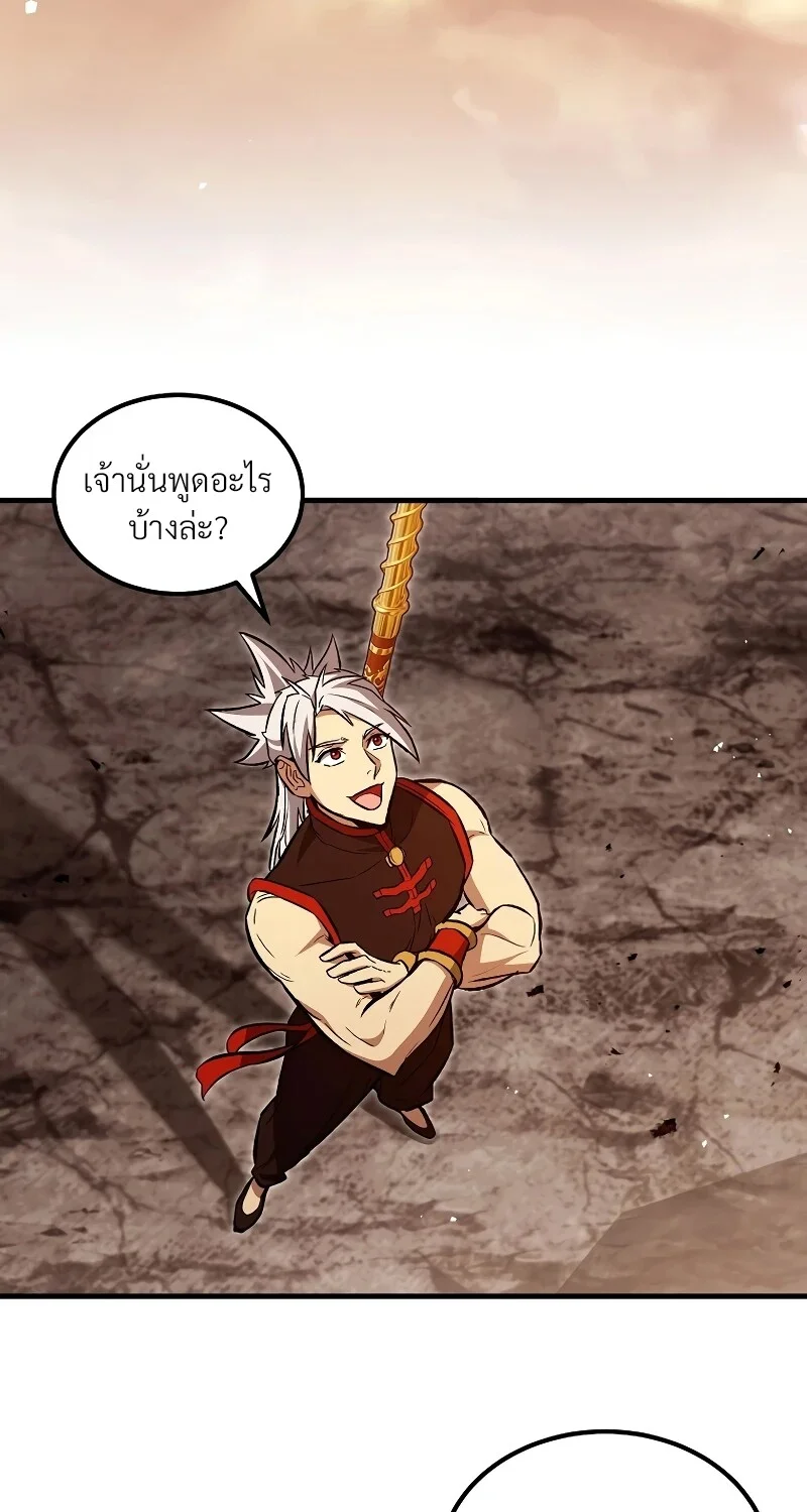 The Hero Returns ตอนที่ 152 หน้า 18