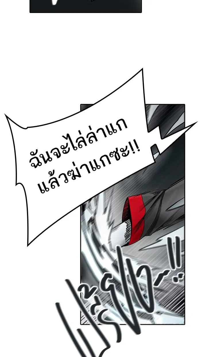Tower of God ตอนที่ 474 หน้า 31