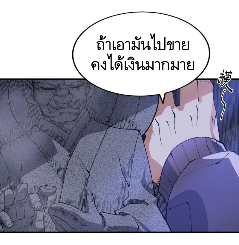 The First Order ตอนที่ 371 หน้า 26