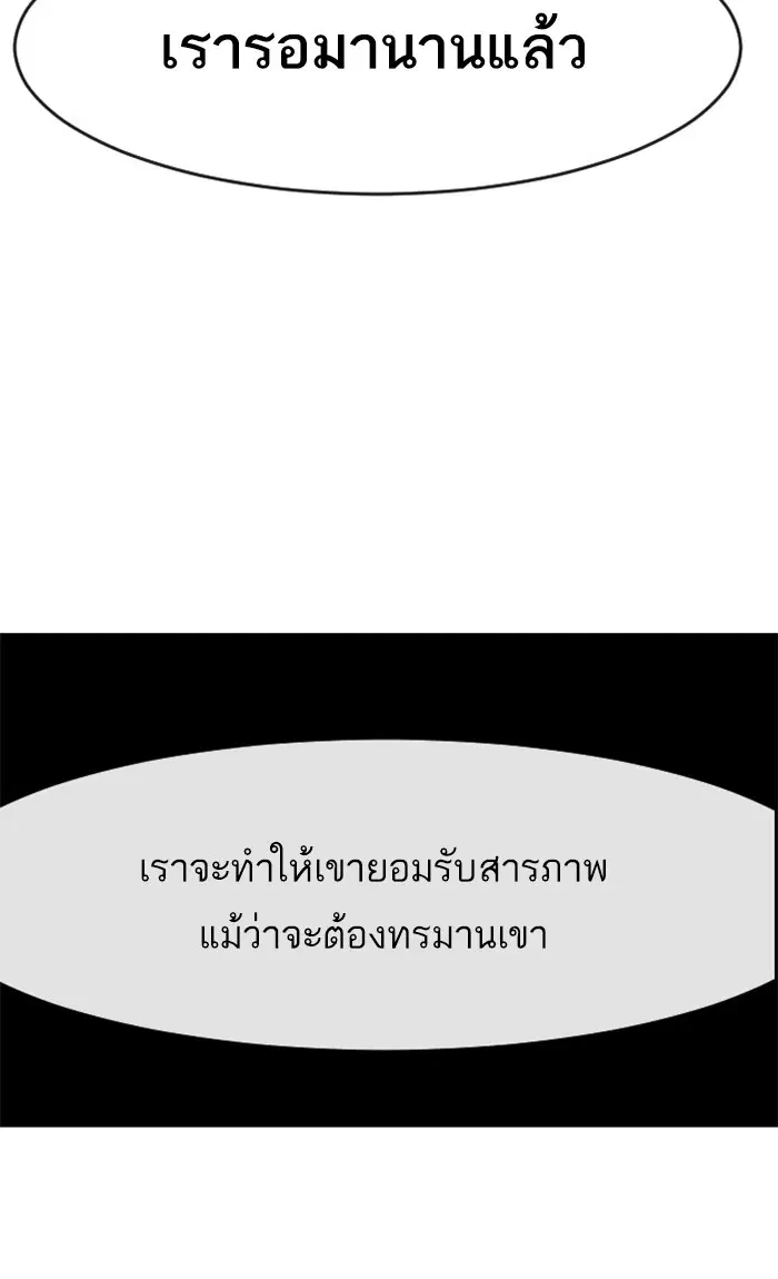 Random Chat ตอนที่ 231 หน้า 106