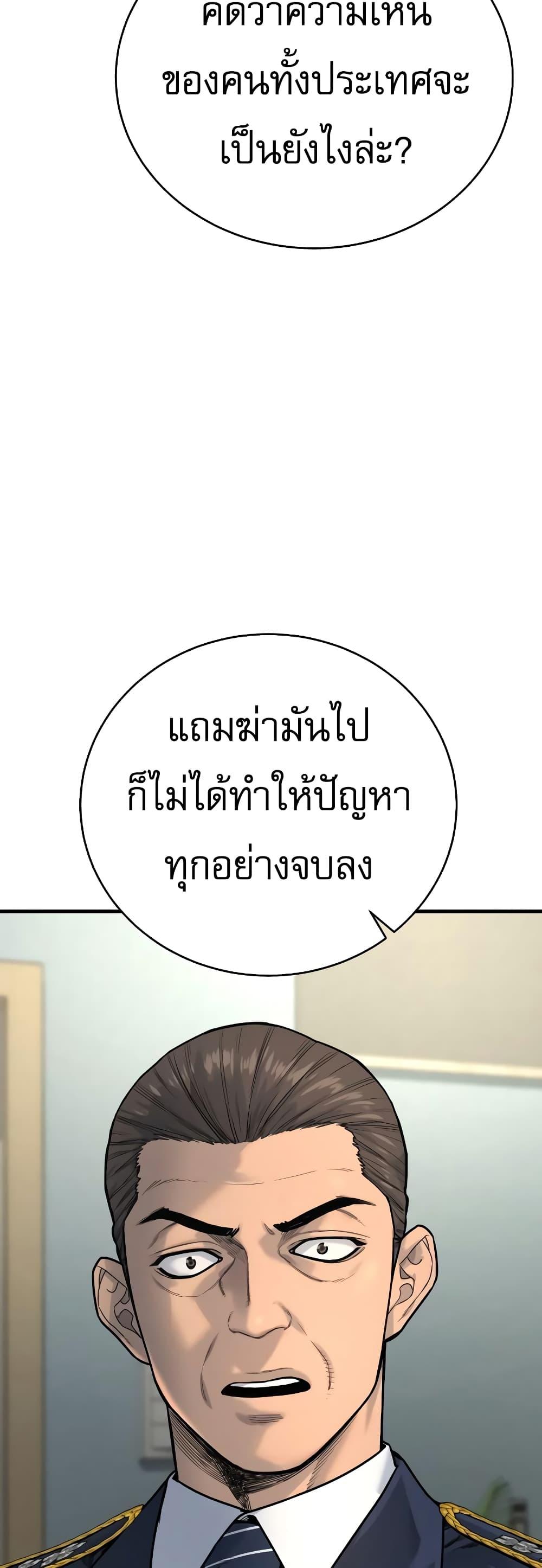 Return of the Bloodthirsty Police ตำรวจนักฆ่า ตอนที่ 9 หน้า 27