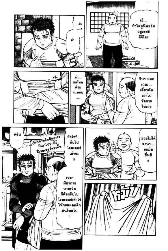 Odds GP! ตอนที่ 77 หน้า 2