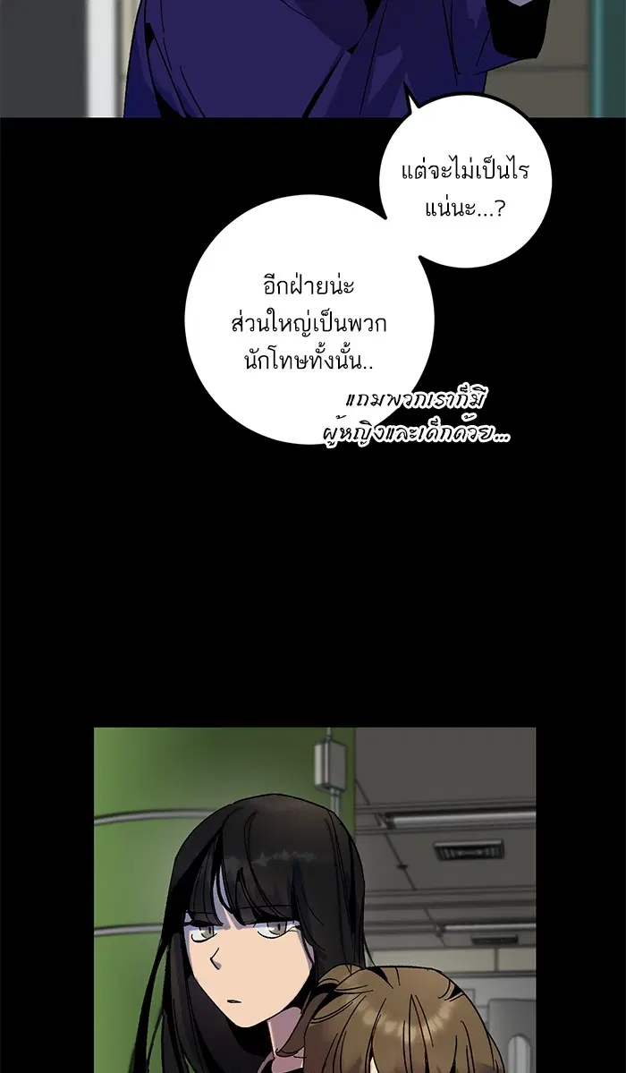 Return to Player ตอนที่ 16 หน้า 42