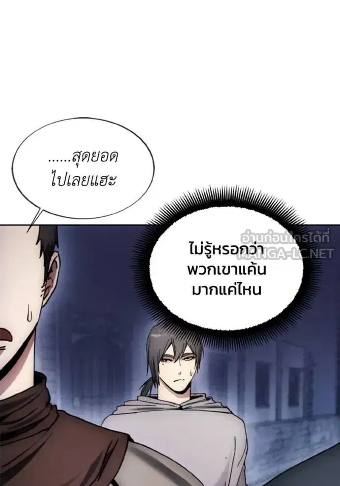 How to Live as a Villain ตอนที่ 183 หน้า 87