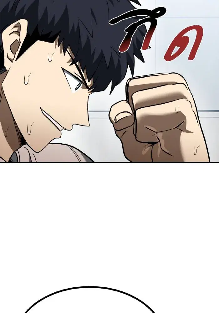 King of the Octagon ตอนที่ 86 หน้า 41