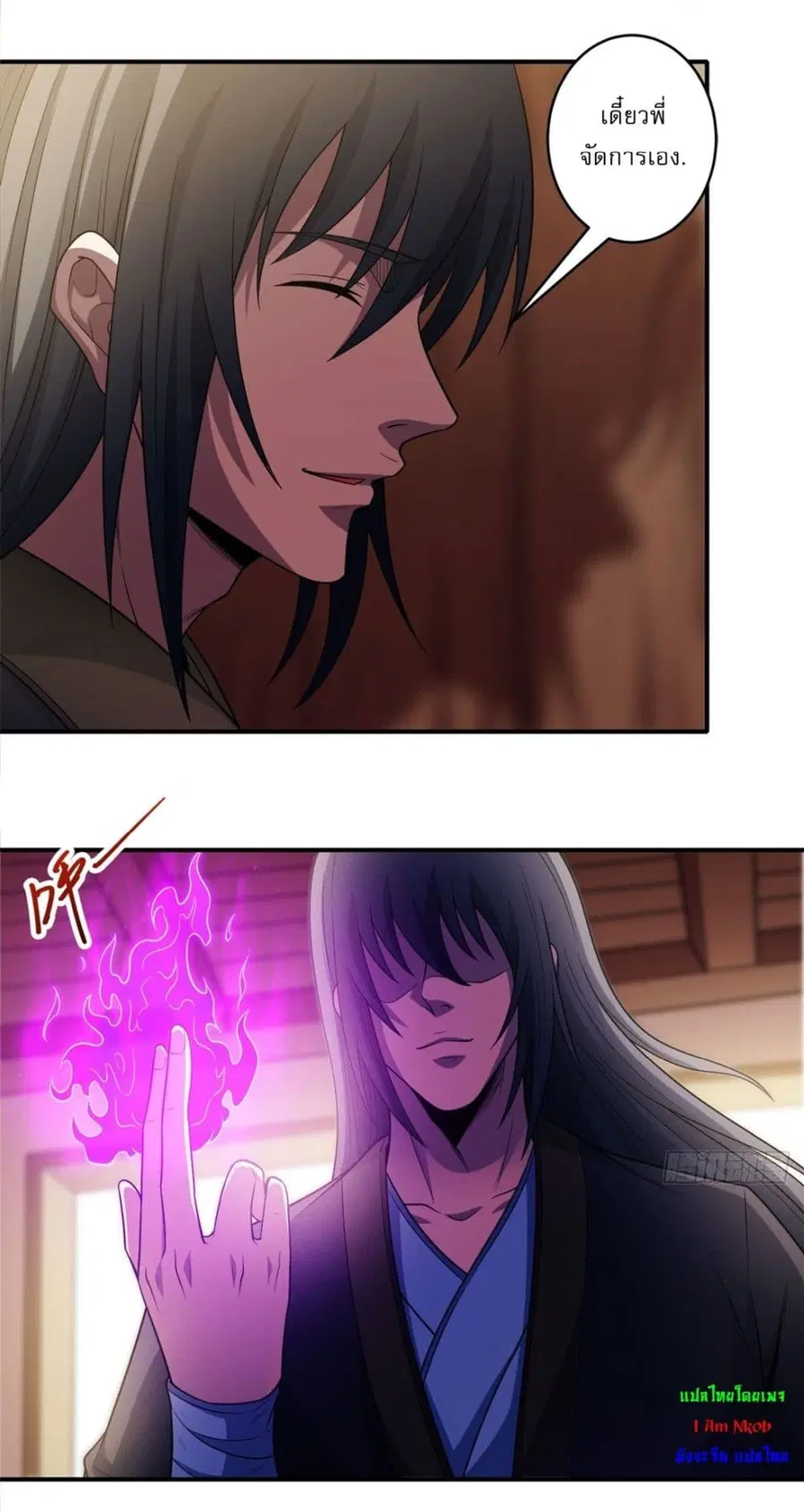 God of Martial Arts ตอนที่ 706 หน้า 18