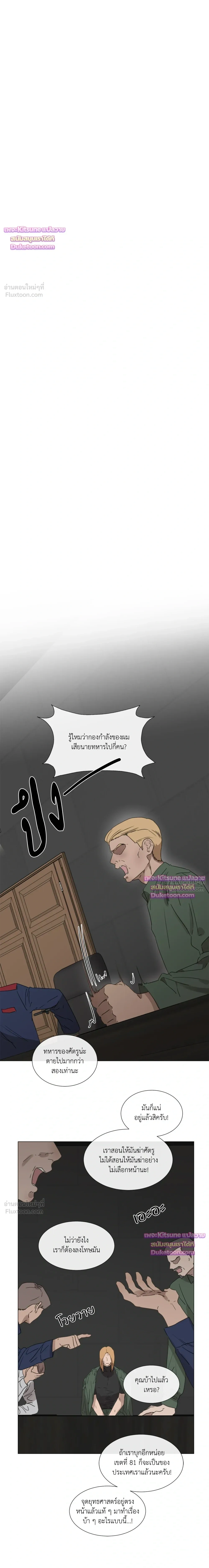 Judgment – พิพากษา ตอนที่ 3 หน้า 15