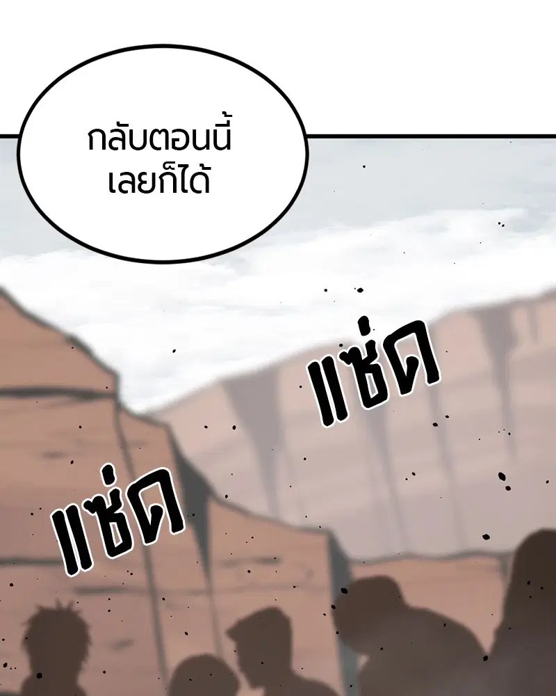 HERO KILLER ตอนที่ 77 หน้า 121