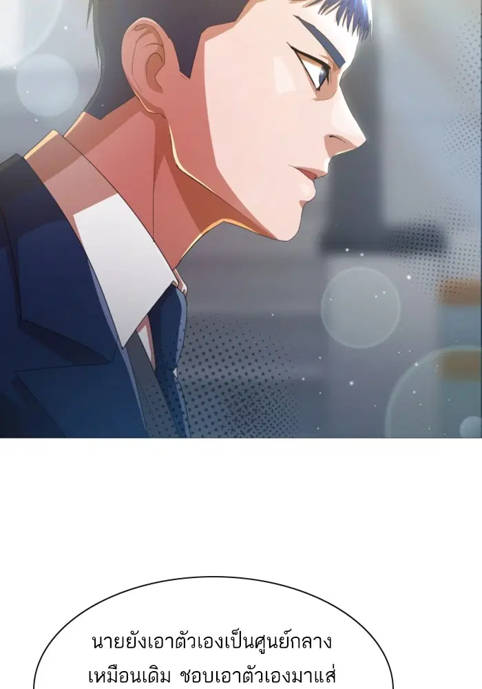 Random Chat ตอนที่ 284 หน้า 77