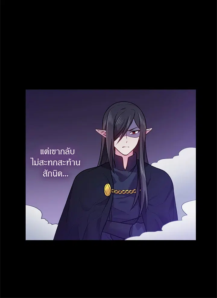 Satan’s Bride ตอนที่ 59 หน้า 32