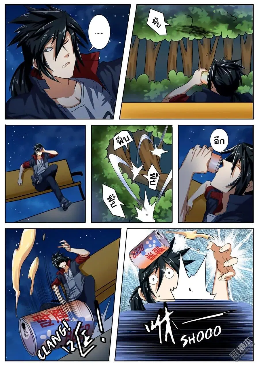 Hero? I Quit A Long Time Ago ตอนที่ 80 หน้า 5