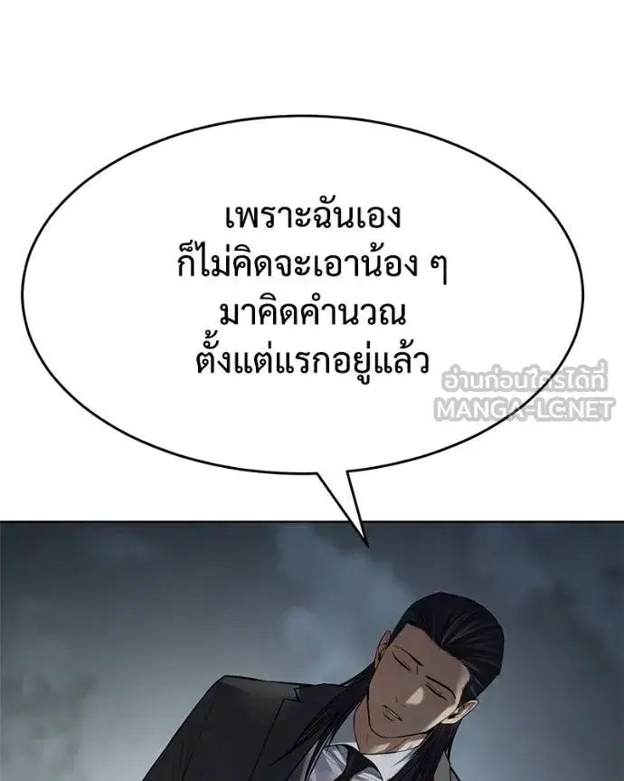 Baek XX ตอนที่ 112 หน้า 53
