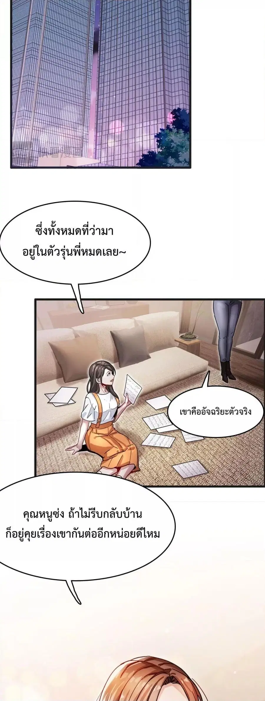 i’m stuck on the same day for a thousand years ตอนที่ 66 หน้า 40