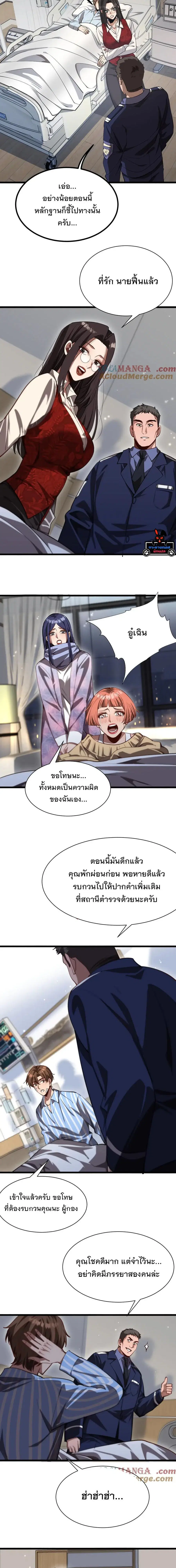 i’m stuck on the same day for a thousand years ตอนที่ 165 หน้า 6
