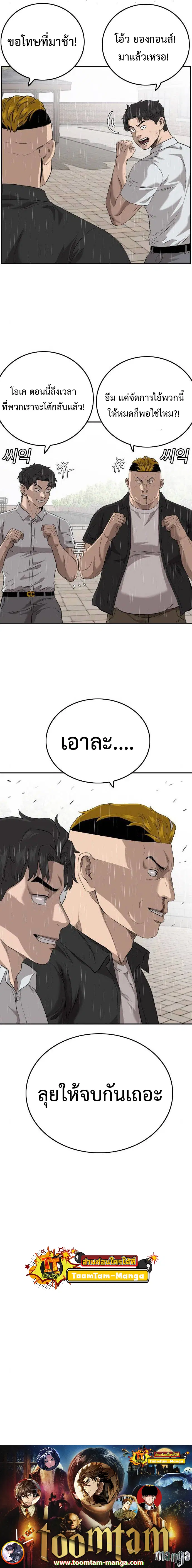 Bad Guy ตอนที่ 110 หน้า 13