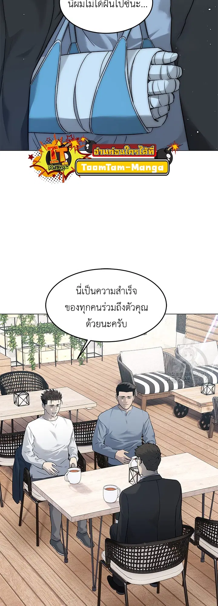 God of Blackfield ตอนที่ 183 หน้า 48