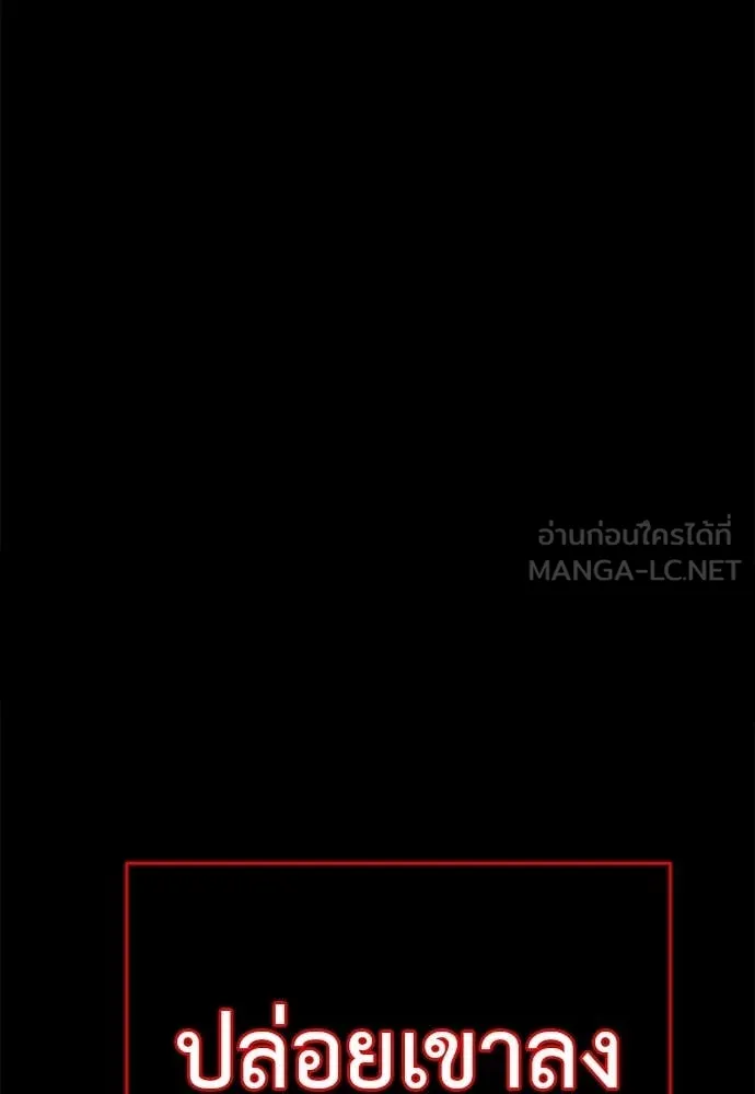 Reincarnation Path of The Underworld King ยอมรา ผู้พิพากษาจากนรก ตอนที่ 85 หน้า 139