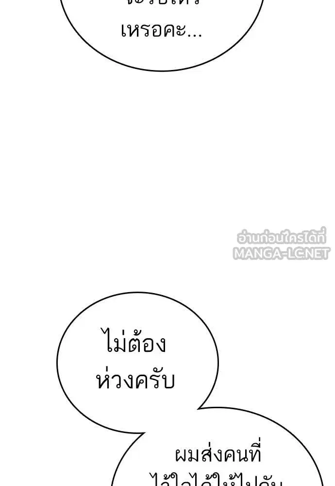 Study Group ตอนที่ 305 หน้า 27