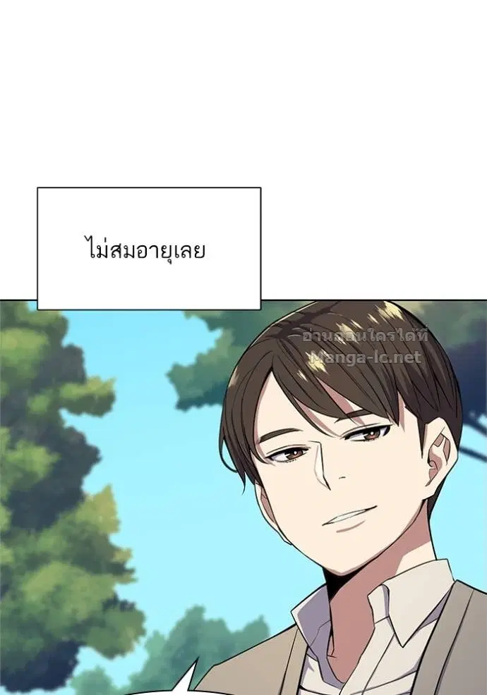 Reborn Rich ตอนที่ 20 หน้า 124