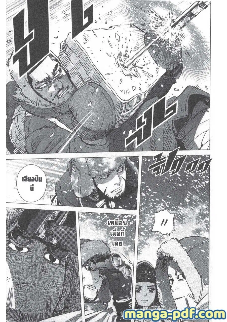 Golden Kamuy ตอนที่ 185 หน้า 16