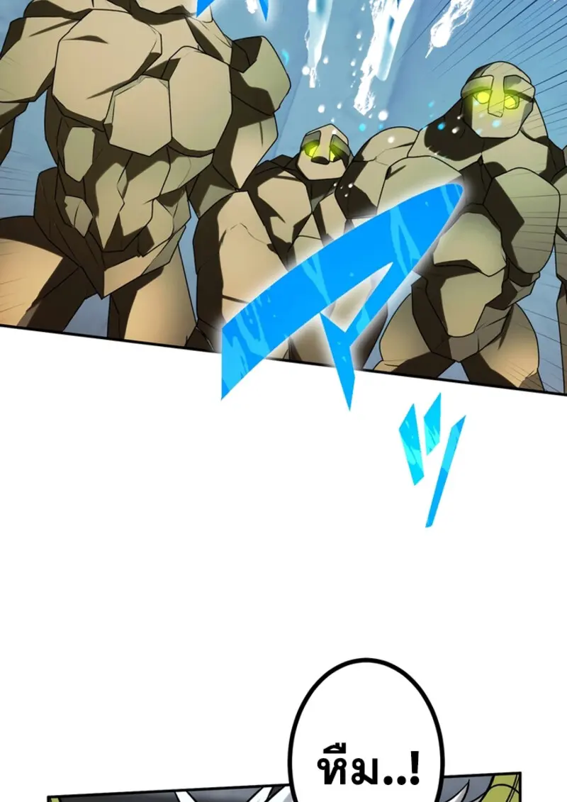 The Strongest Assassin Gets Transferred To Another World With His Whole Class ตอนที่ 49 หน้า 16