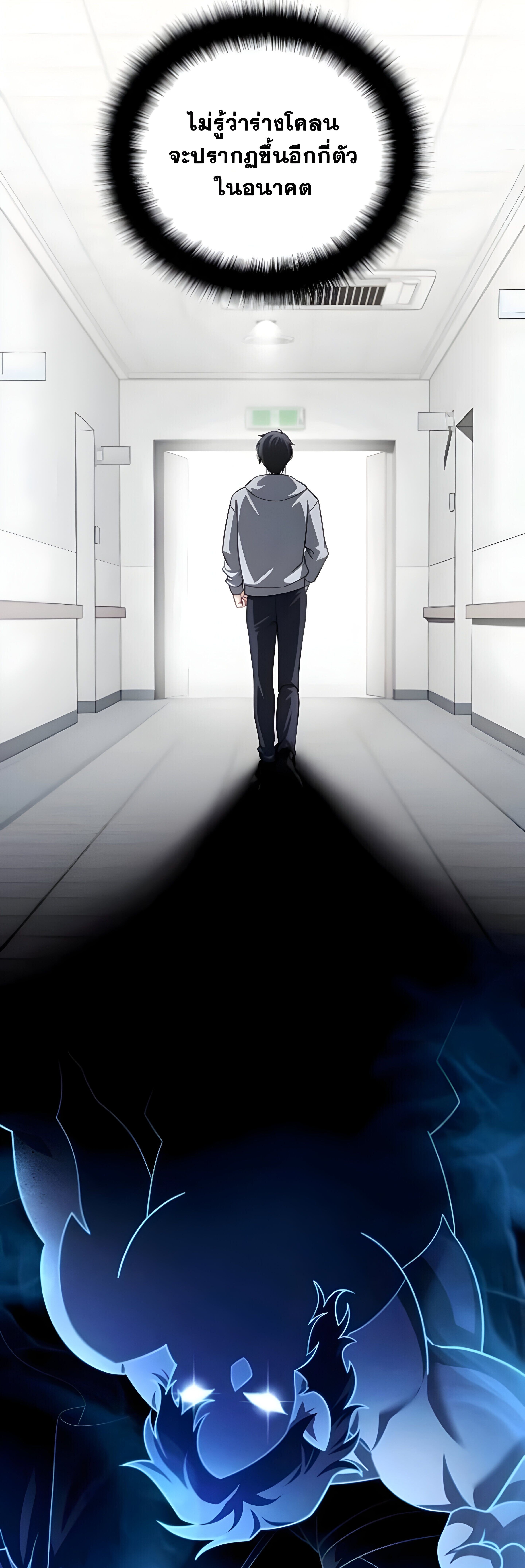 Sovereign of the Infinite Clones ร่างโคลนของฉันกำลังกลายเป็นตำนาน ตอนที่ 52 หน้า 27