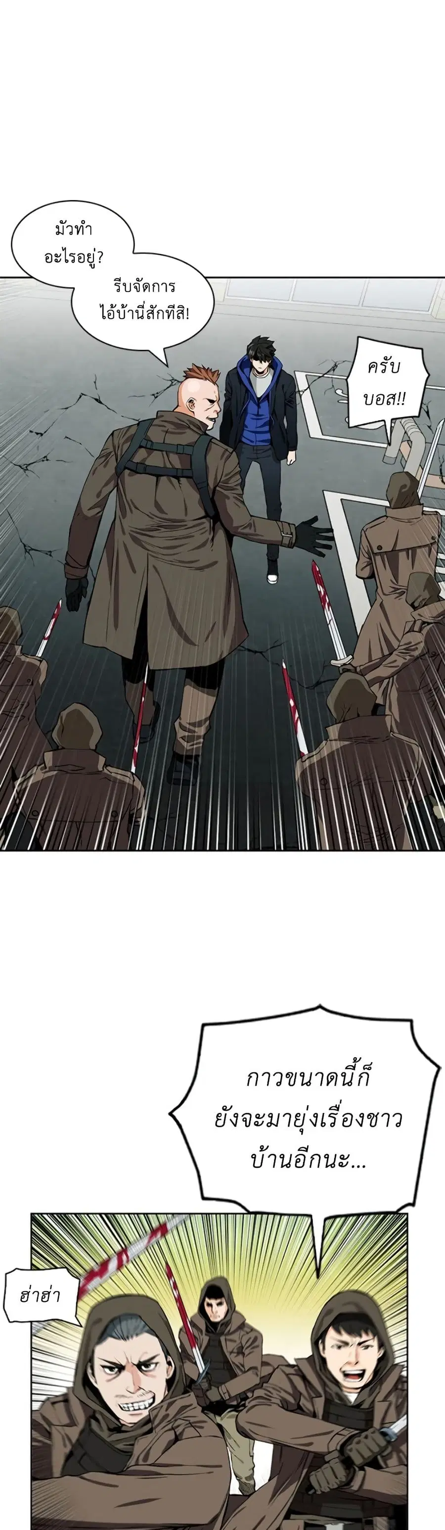 Seoul Station Druid ตอนที่ 9 หน้า 65