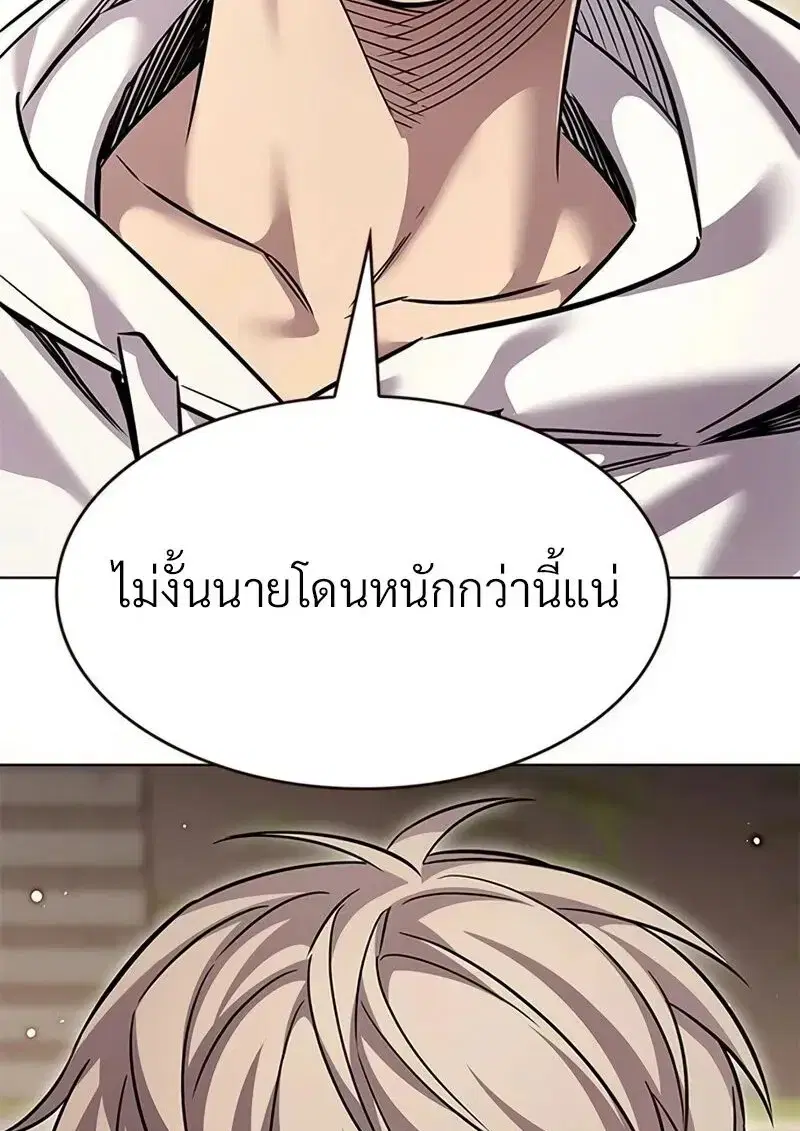 Eleceed ตอนที่ 363 หน้า 86