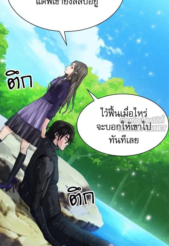 Seoul Station Druid ตอนที่ 181 หน้า 117