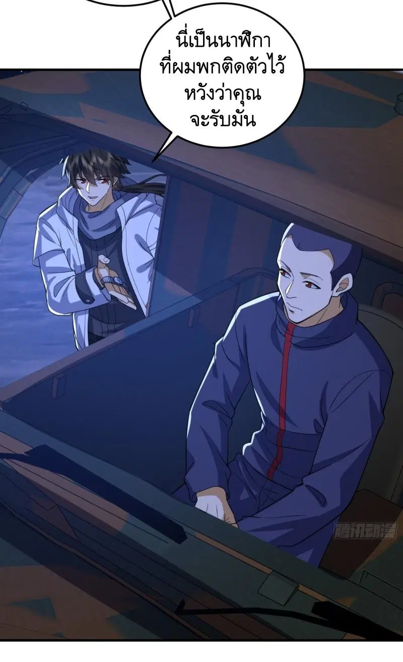 The First Order ตอนที่ 431 หน้า 12