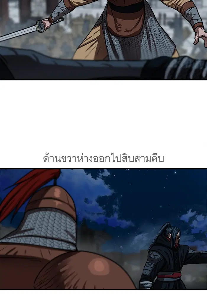 Escort Warrior ตอนที่ 176 หน้า 20