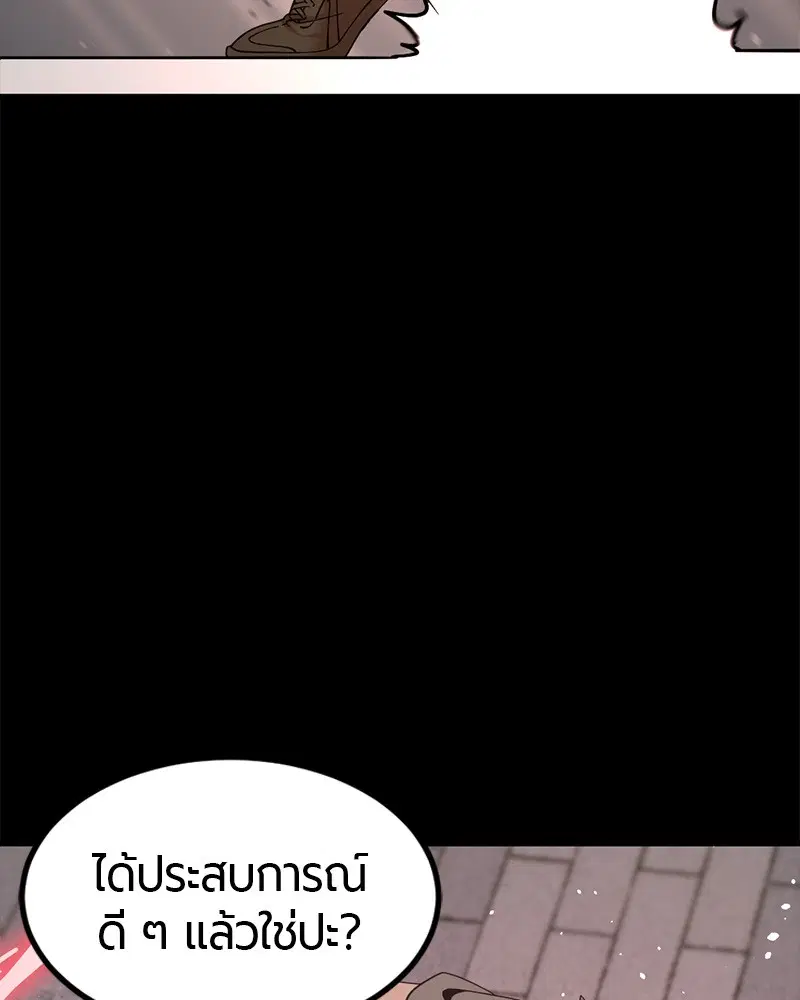 HERO KILLER ตอนที่ 86 หน้า 18