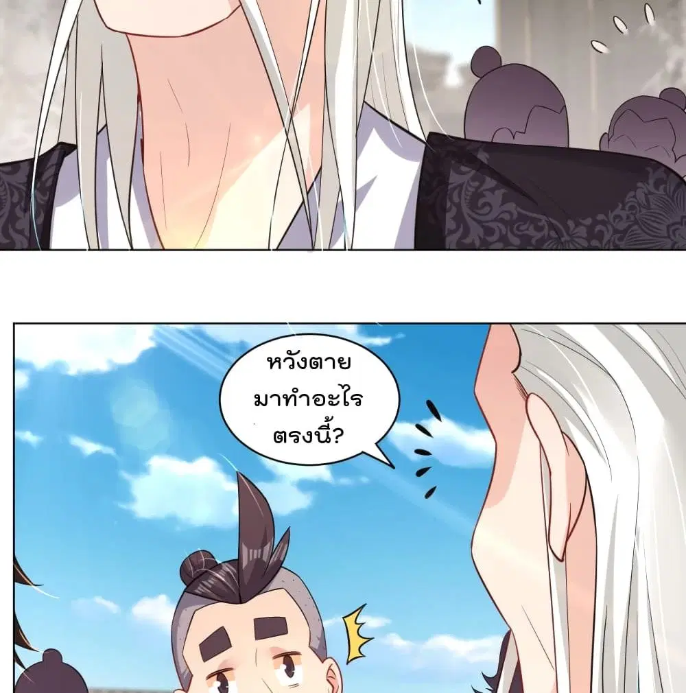 Rebirth God of War ตอนที่ 222 หน้า 27