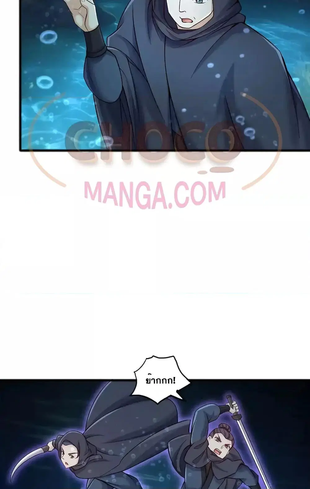 I Can Become A Sword God ตอนที่ 107 หน้า 26