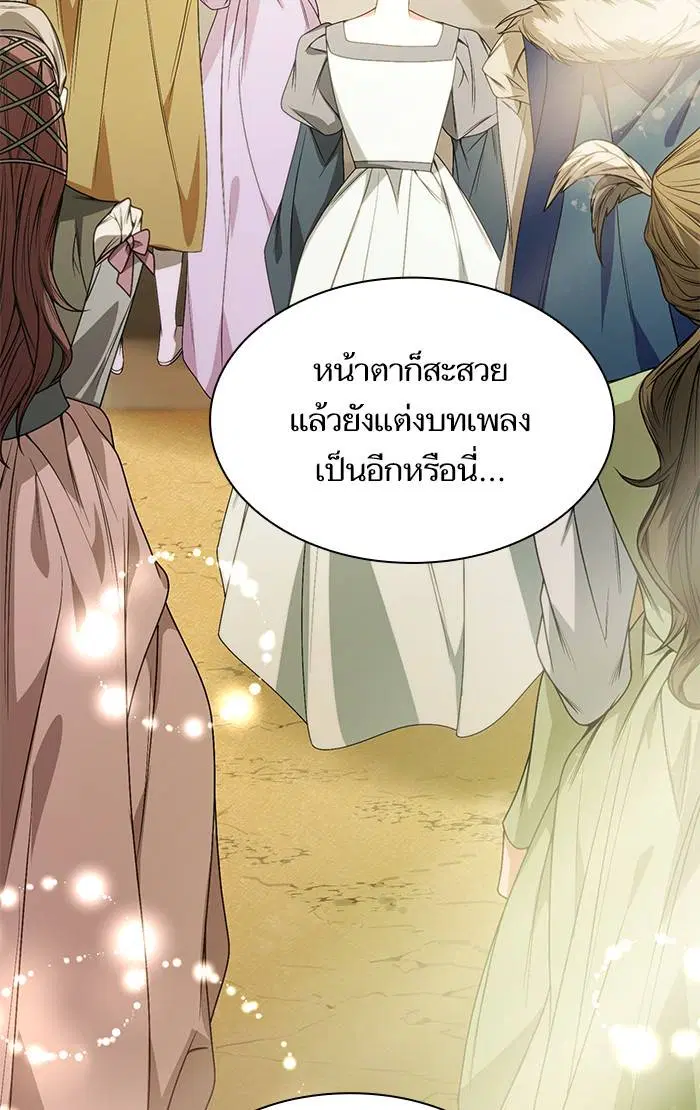 Sister I Am the Queen in This Life ตอนที่ 16 หน้า 97