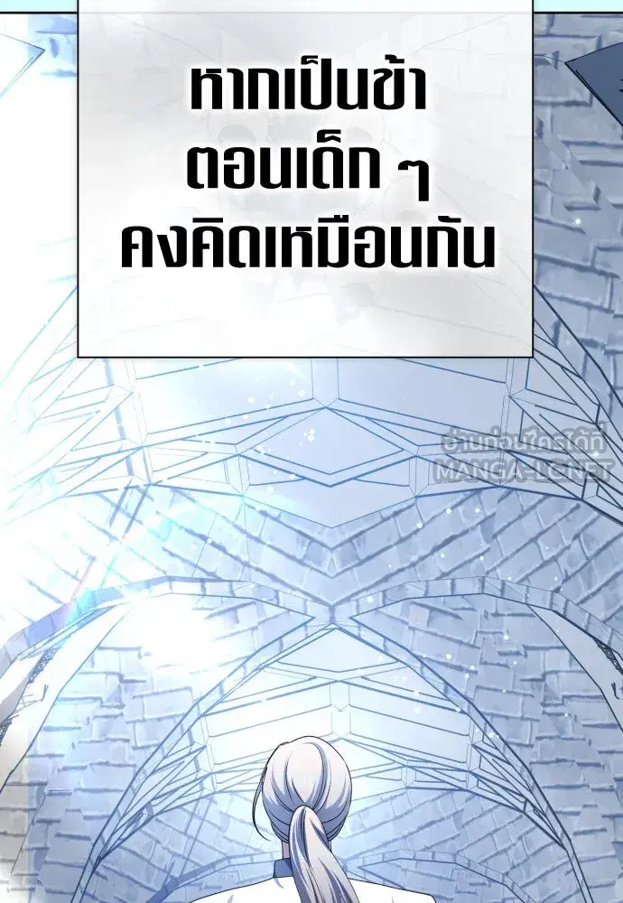 Your Throne ตอนที่ 201 หน้า 72