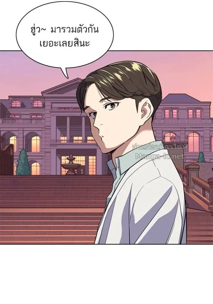 Reborn Rich ตอนที่ 37 หน้า 4