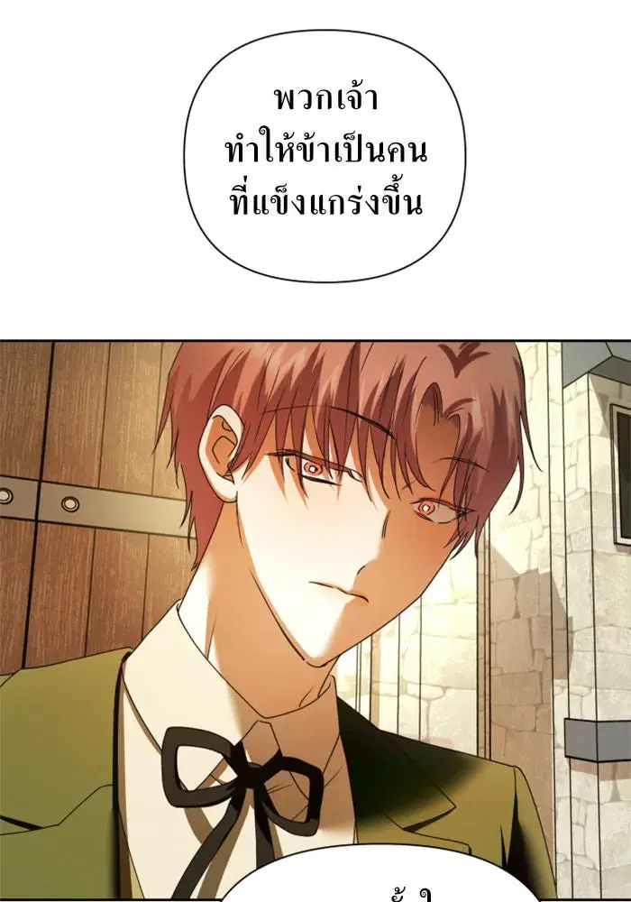 Your Throne ตอนที่ 98 หน้า 176
