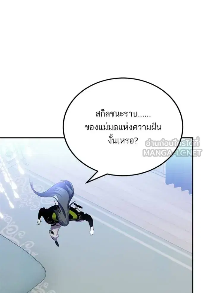 Return to Player ตอนที่ 173 หน้า 36