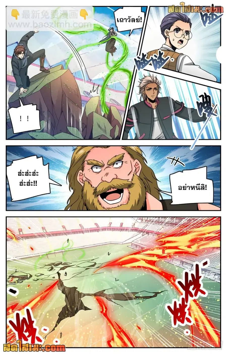 Versatile Mage ตอนที่ 634 หน้า 6