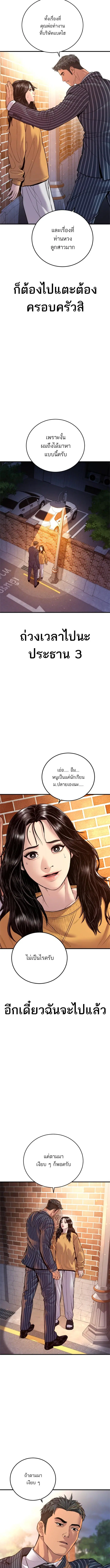 Manager Kim ตอนที่ 120 หน้า 21