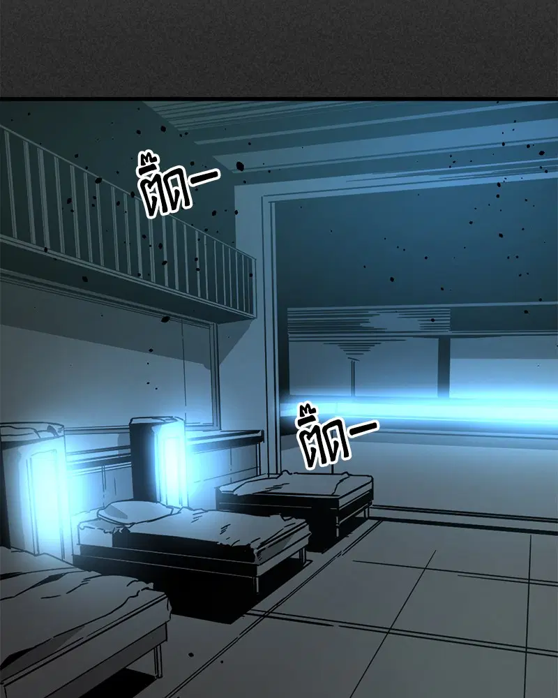 HERO KILLER ตอนที่ 84 หน้า 58